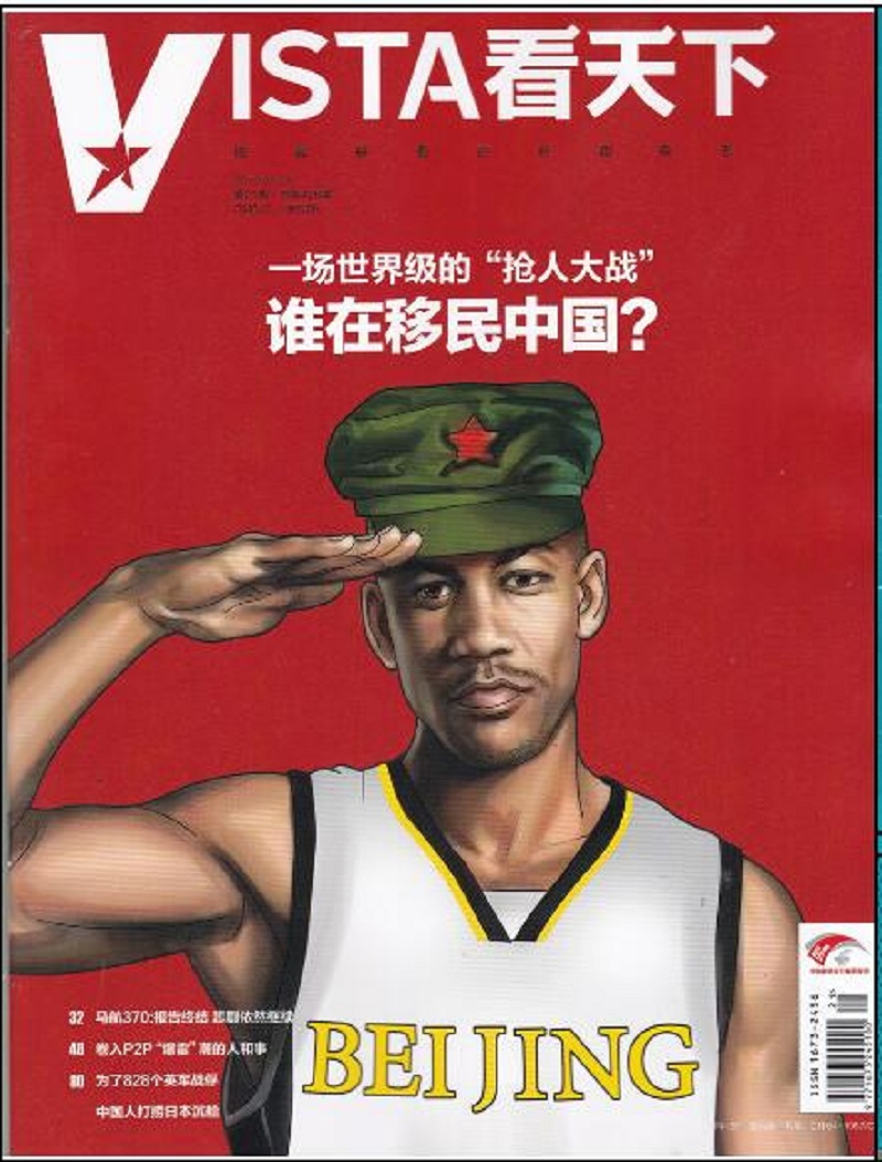 看天下（2018年8月第21期 总第426期）