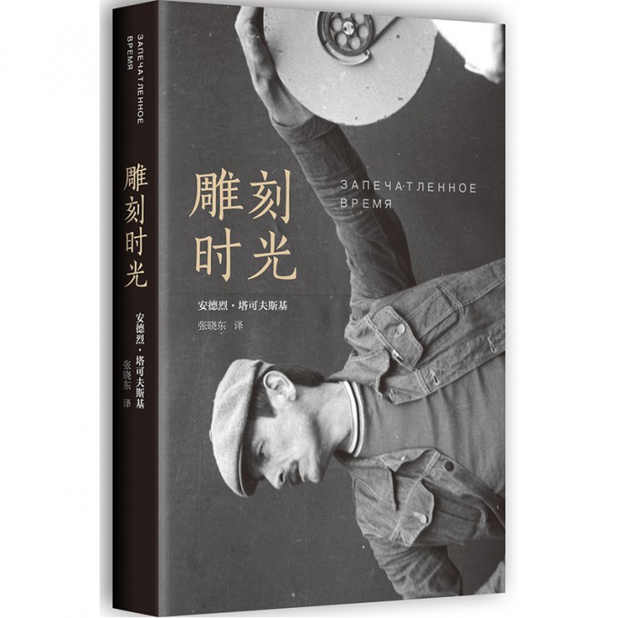 雕刻时光(精)