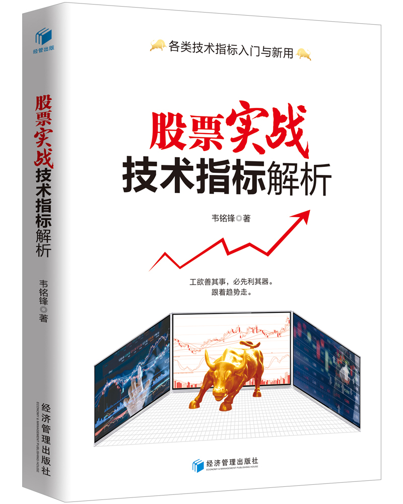 股票实战技术指标解析