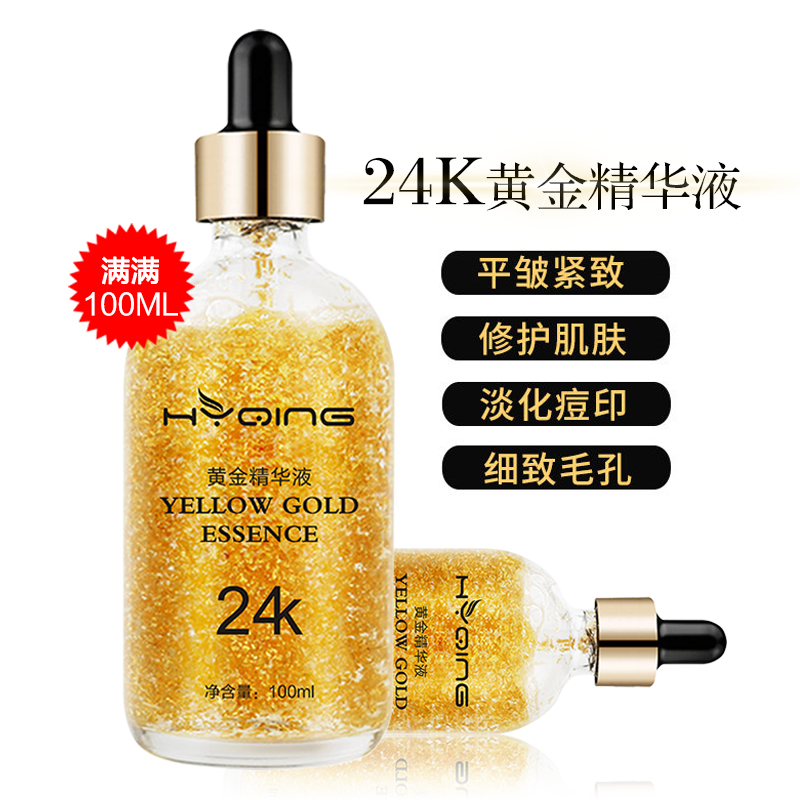 花月情24k黄金精华液100ml 淡化细纹收缩毛孔保湿提亮肤色男女护肤原液 24K黄金精华液100g