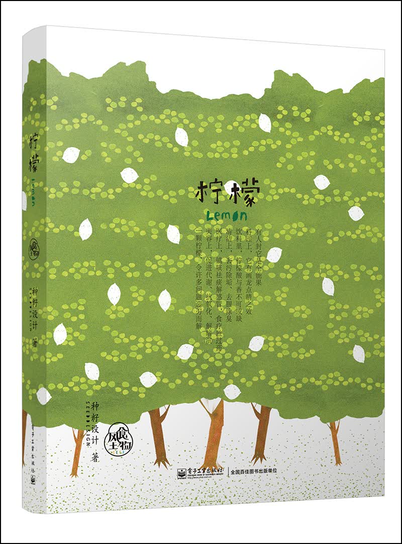 柠檬