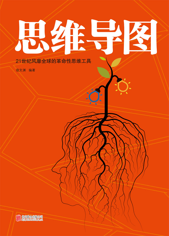 思维导图详情图