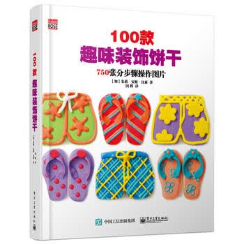 100款趣味装饰饼干 (加拿大)Julie Anne Hession(朱莉·安妮· 978