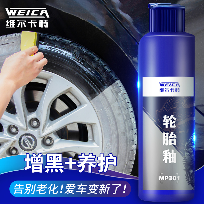 客观曝维尔卡特（WEICA）轮胎蜡透漏评测，交流半个月经验分享