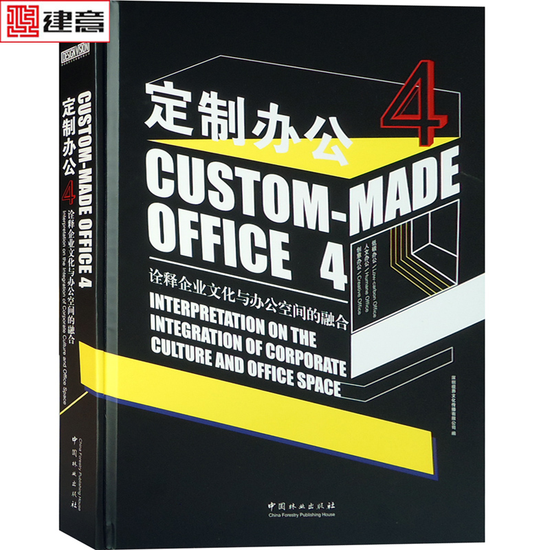 怡悦清新工业风创意园区艺术设计机构办公室装修办公空间装修设计书籍