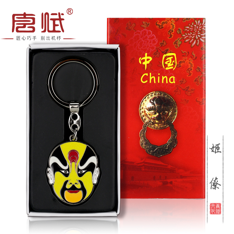 唐赋钥匙扣挂件青花瓷中国风特色送老外商务小礼品公司定制logo 姬僚