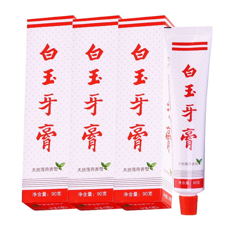 上海白玉牙膏90g防酸牙膏成人牙膏牙刷套装清新口气家用儿童可用 白玉牙膏90g*3支装