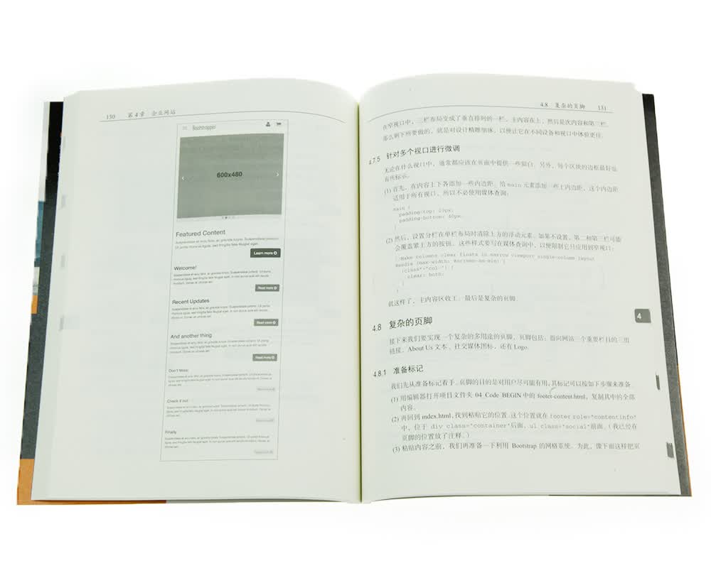 Bootstrap实战(图灵出品)详情图