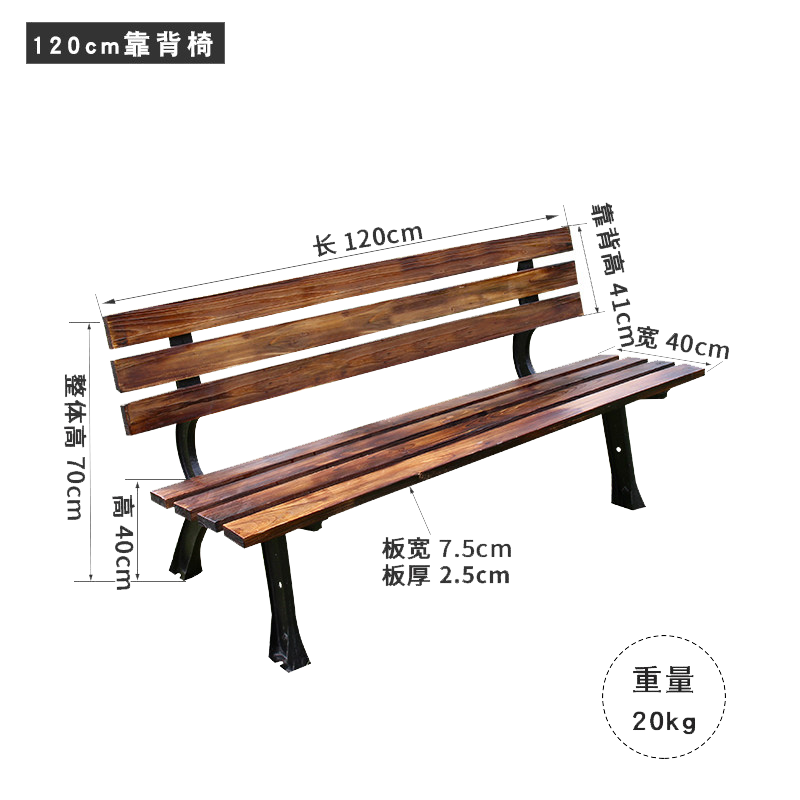 袭美木艺 户外庭院小区公园椅长椅休闲椅防腐木靠背广场休息椅别墅花园实木座椅景区长凳子铸铝加厚 加厚带靠背120cm长碳化色