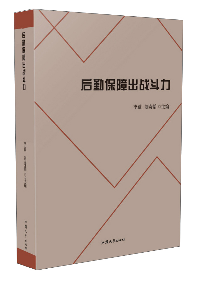 后勤保障出战斗力