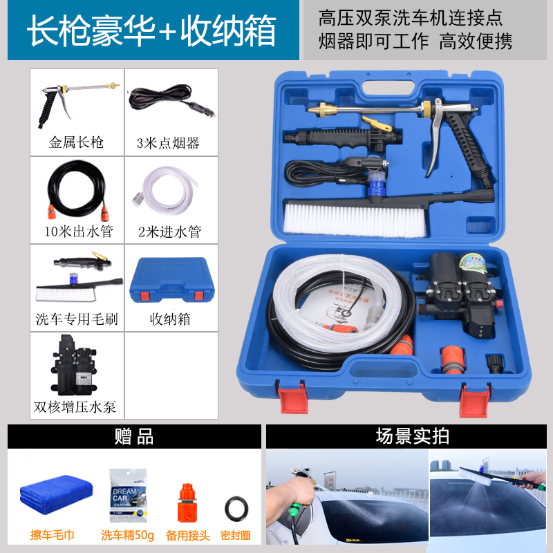 车玄友洗车机洗车器家用高压车载电动便携自动12v洗车机刷车器机水枪泵 双泵豪华+收纳盒