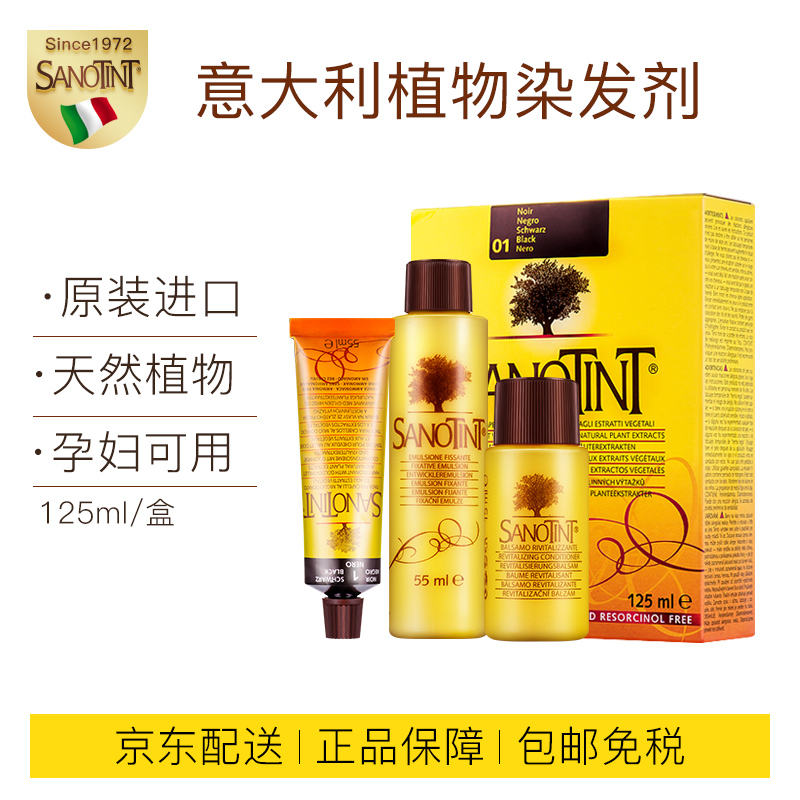 意大利进口植物萃取染发剂遮白发不伤发男女孕妇染发膏 06暗栗色