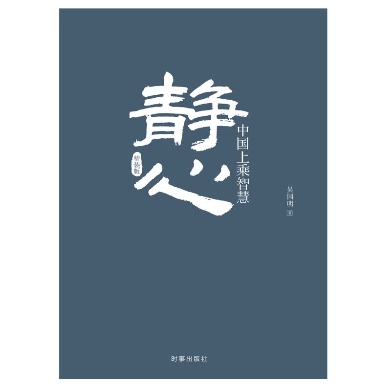 静心详情图