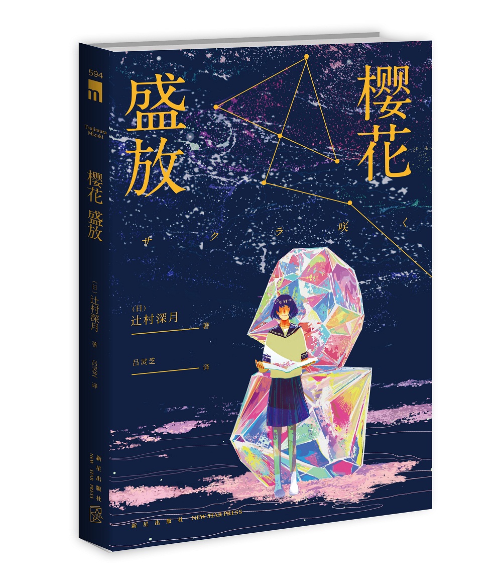 午夜文库:樱花盛放