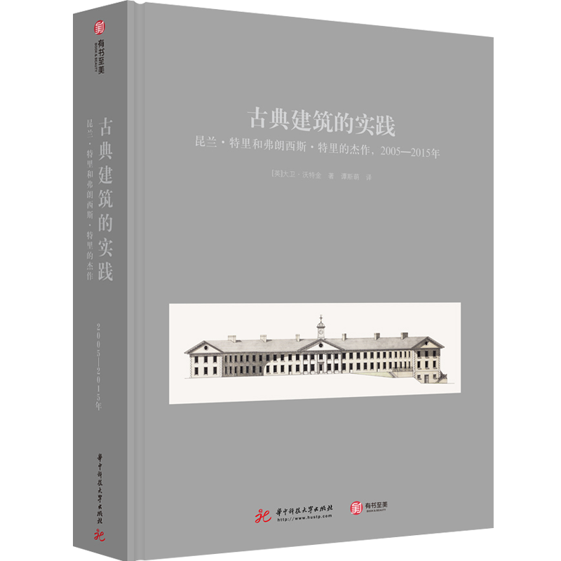 领略建筑文化之美——建筑史(2005-2015年)(精装)评测及购买指南