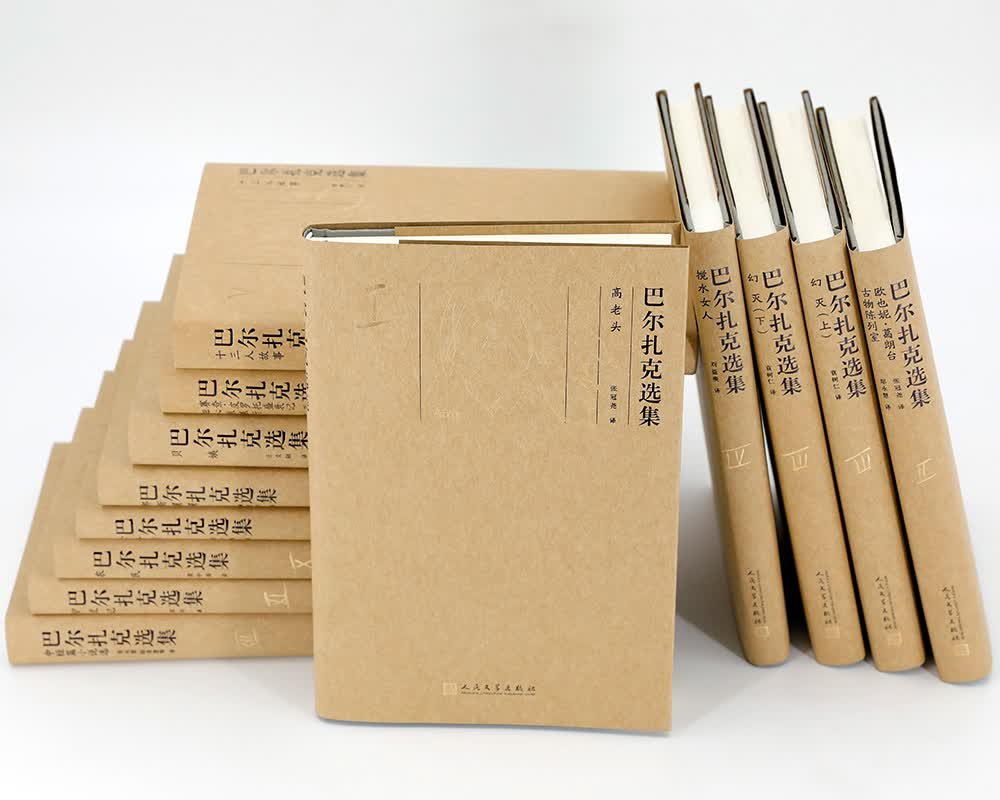 巴尔扎克选集（套装共12卷）