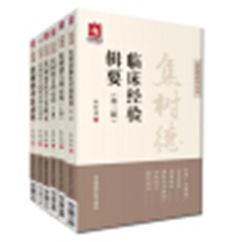 中国医学京东历史价格|中国医学价格走势