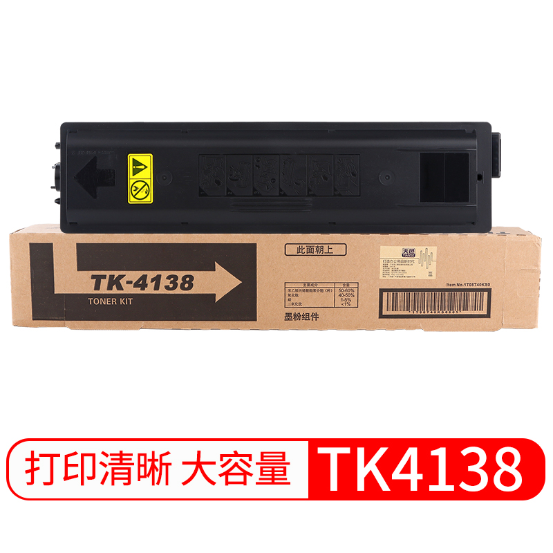 天色大容量TK-4138墨粉盒适用京瓷TASKalfa;2210粉盒2211复印复合机碳粉 TK4138墨粉盒【容量600克】