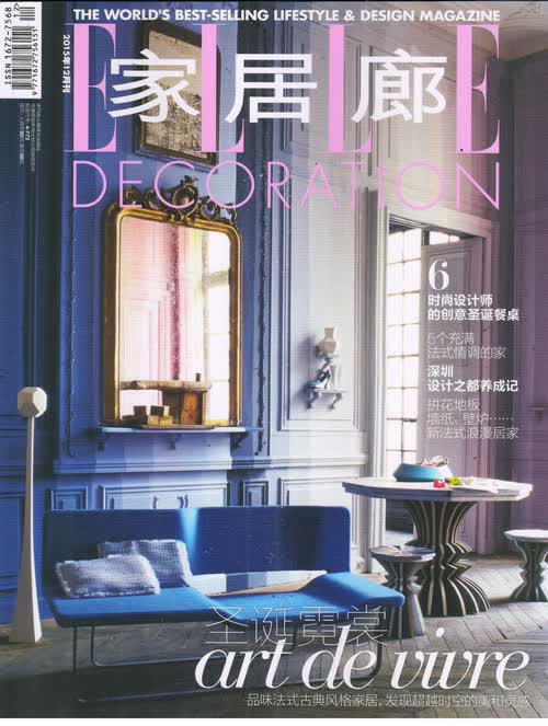 家居廊（2015年12月号）