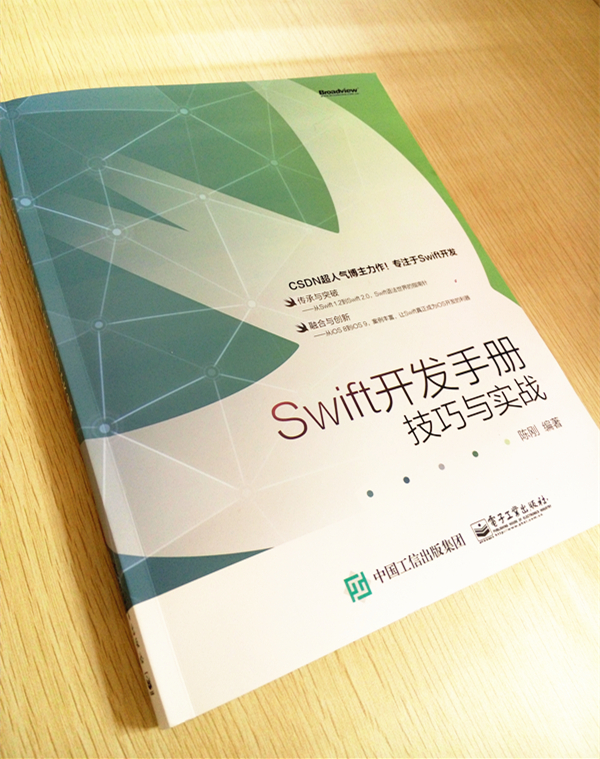 Swift开发手册：技巧与实战(博文视点出品)详情图