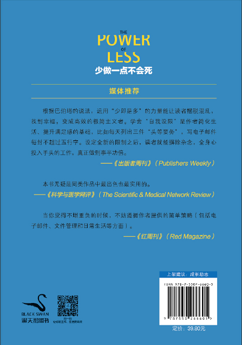 少做一点不会死详情图