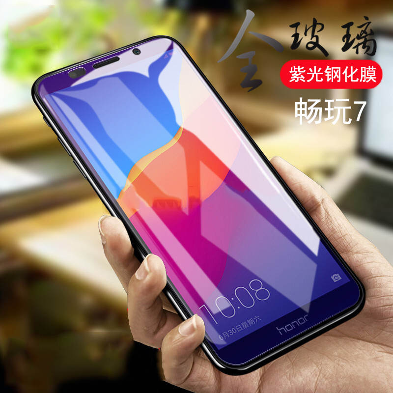 铭玳 适用荣耀畅玩7钢化膜dua-al00手机贴膜华为畅玩7防指纹防刮防爆