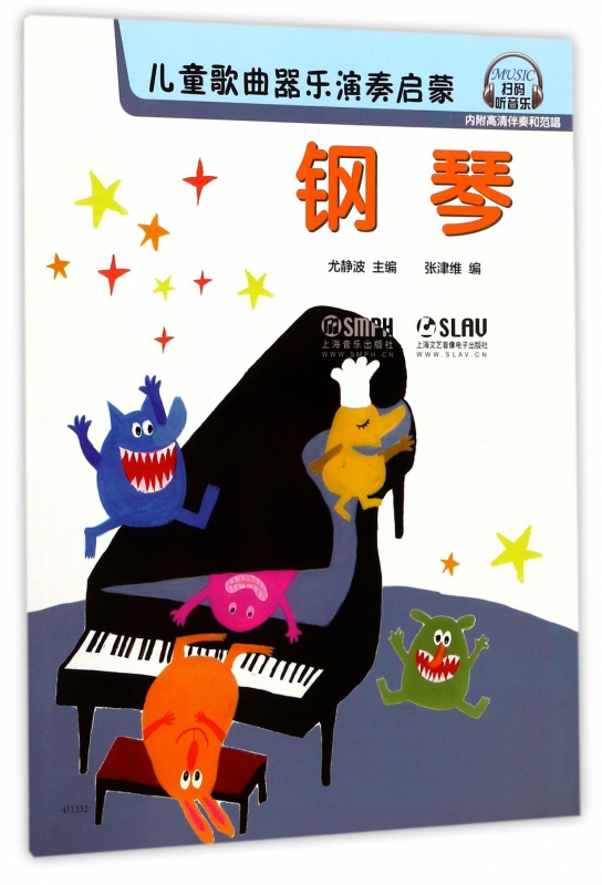 钢琴/儿童歌曲器乐演奏启蒙