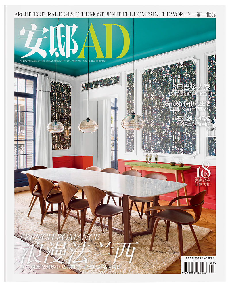 安邸AD/Architectural Digest（2018年09月号）