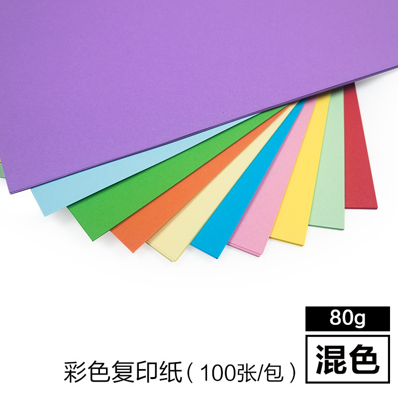 天顺(tianshun) 彩色a4纸打印复印纸80g彩纸幼儿园手工纸a3混色折纸