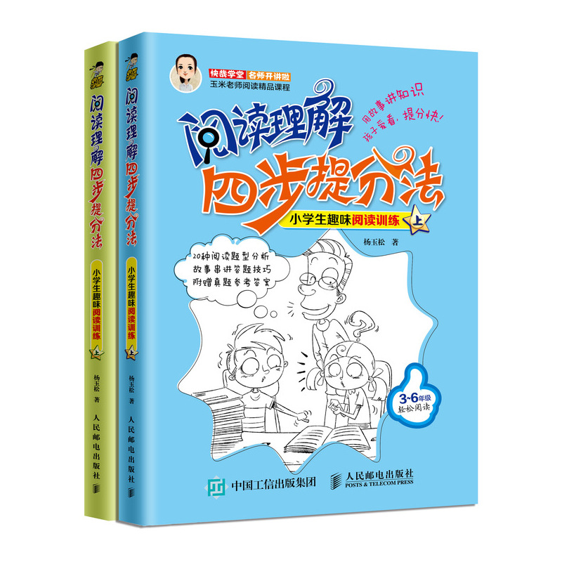优枢：小学通用商品价值千金|怎么查看京东小学通用商品历史价格
