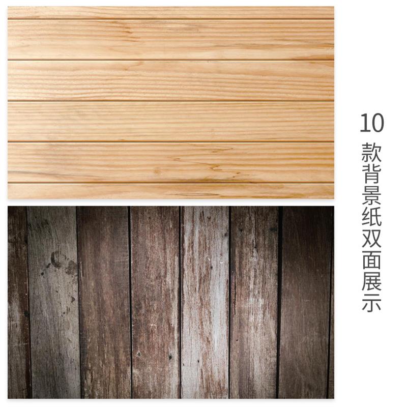 美食拍摄装饰背景 10款双面木纹纸 54*84cm