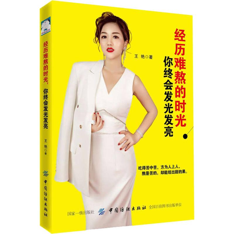 经历难熬的时光 你终会发光发亮