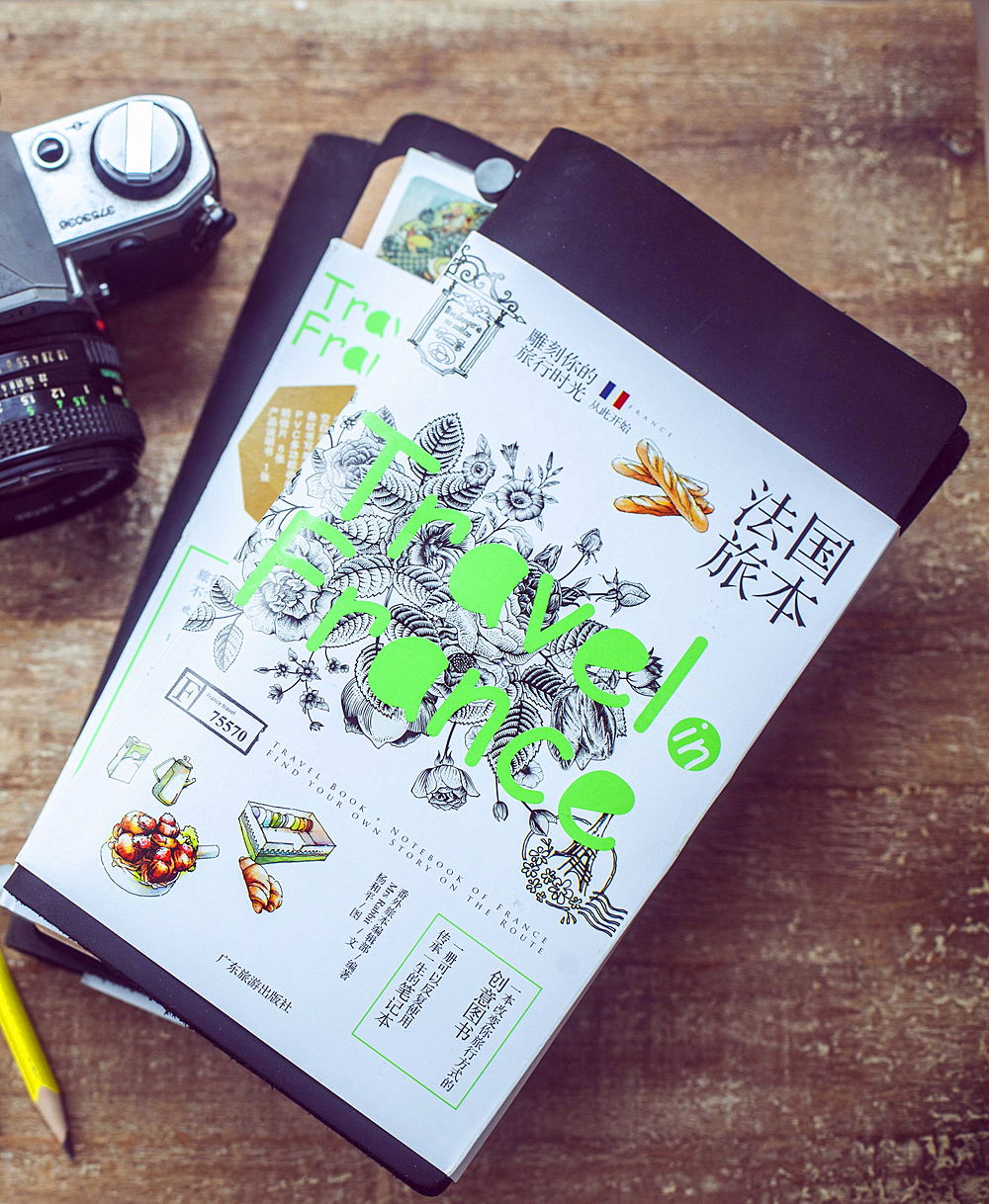 法国旅本9787557000189广东旅