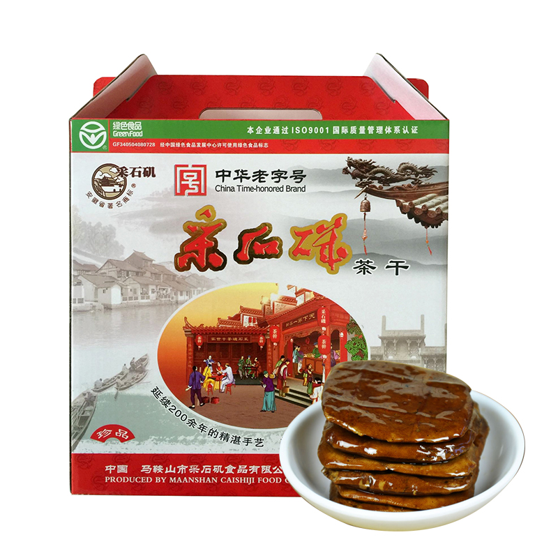 采石矶珍品礼盒茶干800g/盒豆干豆腐干五香豆炒菜即食安徽马鞍山特产