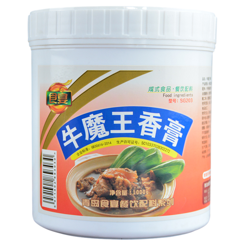 食宴牛魔王香膏 1000g 牛腩香膏牛肉香精膏增香剂牛骨髓浸膏调料