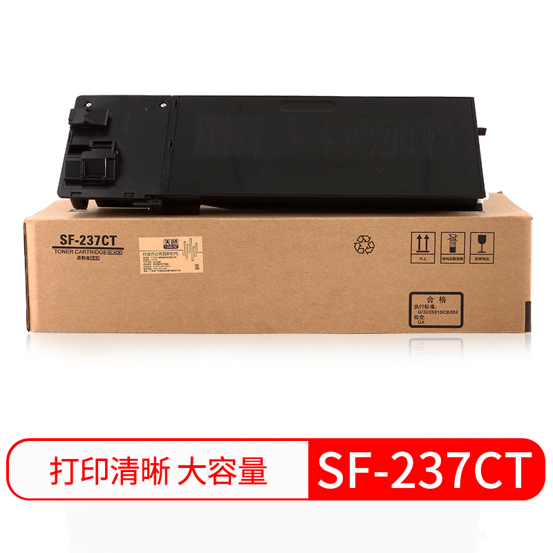 天色大容量SF-237CT墨粉盒适用夏普SF-S201S;S201N;S261N复印机碳粉 SF-237复合机墨粉盒 大容量500克