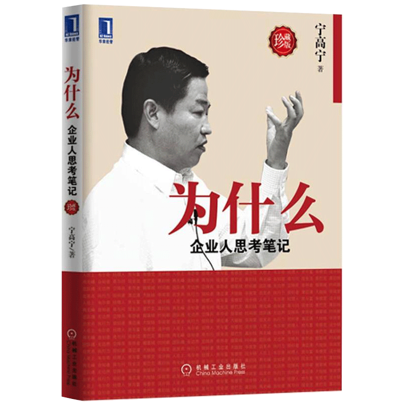 如何提高企业管理与员工技能水平：华章品牌推荐|查看京东企业管理与培训历史价格