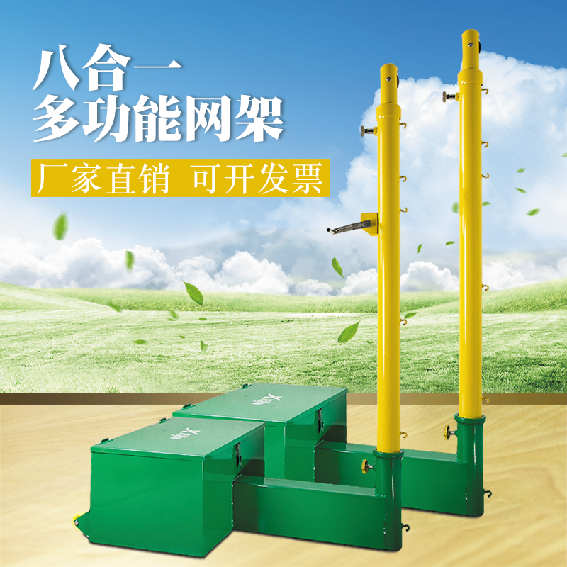 函翔（HANXIANG）排球網(wǎng)架移動(dòng)網(wǎng)球架羽毛球網(wǎng)架網(wǎng)柱可調節高度標準室外氣排球網(wǎng)架 1007多功能八合一網(wǎng)架二只