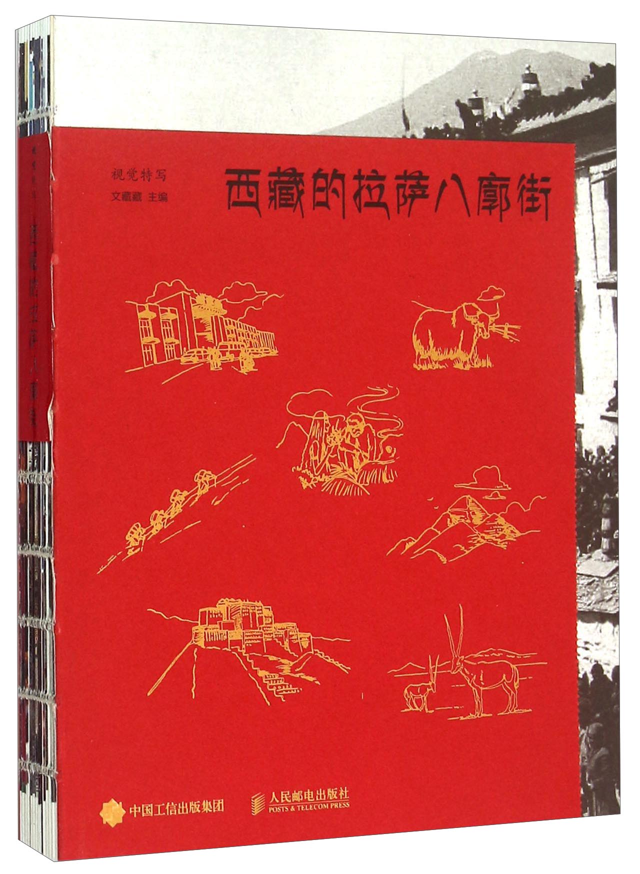 西藏的拉萨八廓街 视觉特写