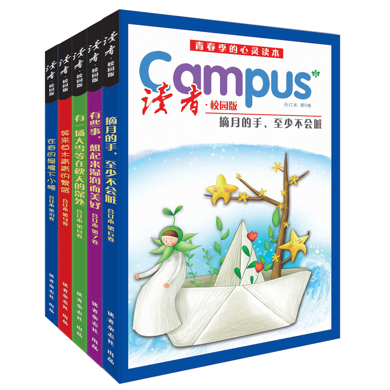 阅读大牌文学文摘,销量飙升而价格稳定