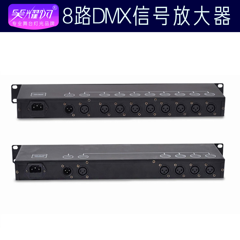 舞台灯光dmx信号放大器ktv灯酒吧灯光婚庆灯dmx512信号线舞台线材接线