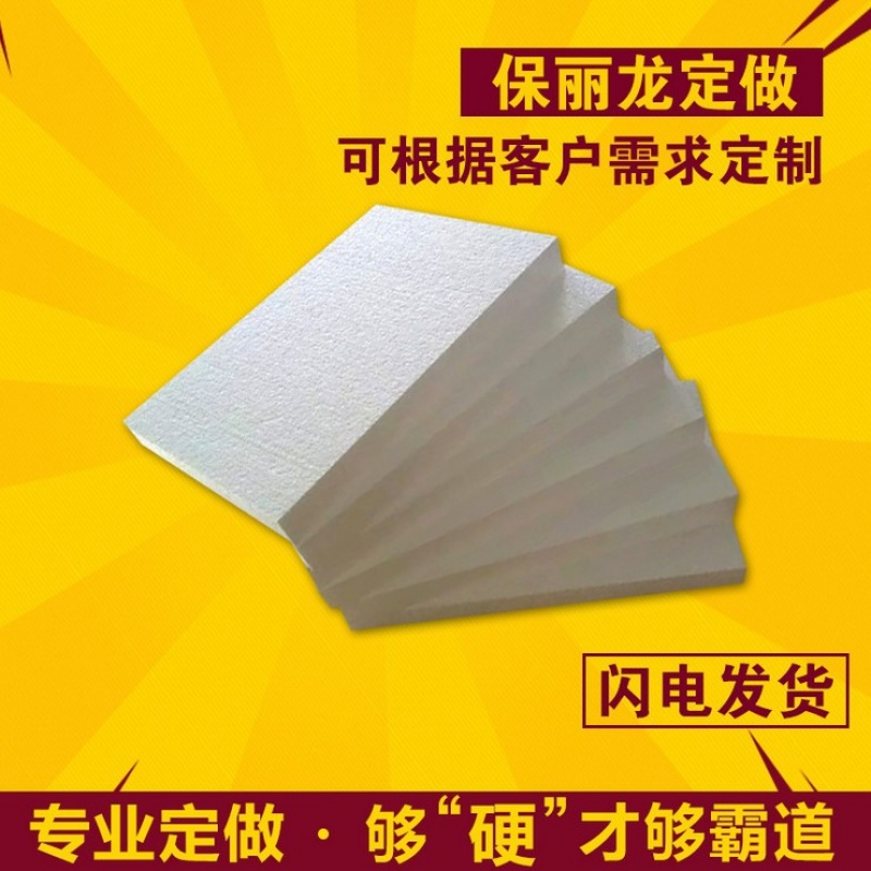 战长沙eps泡沫板填充包装材料泡沫板材料保温防震摄影板保丽龙定做xx2厘米66片中等密度12k 虎窝购 战长沙eps泡沫板填充包装材料泡沫板材料保温防震摄影板保丽龙定做xx2厘米66片中等密度12k 虎窝购