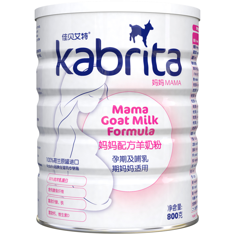 佳贝艾特（Kabrita）孕产妇哺乳期 成人奶粉 妈妈配方羊奶粉 800克（荷兰原装进口）