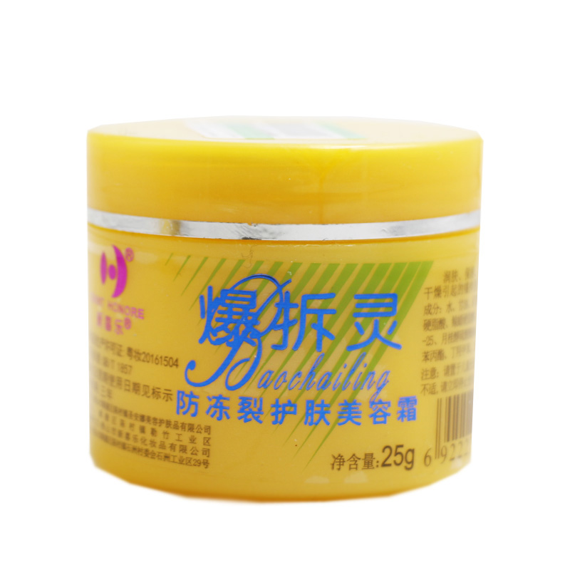 新喜乐爆拆灵霜润肤膏 皮肤全身润肤霜 1盒