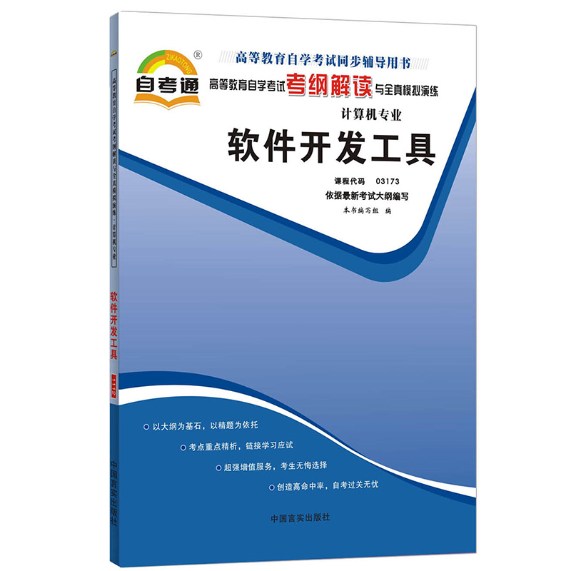原型工具开发_android 开发即时聊天工具_开发工具软件