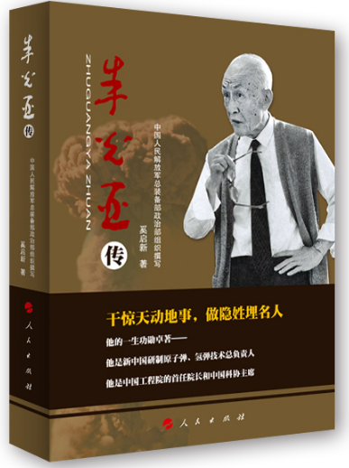【人民出版社】朱光亚传