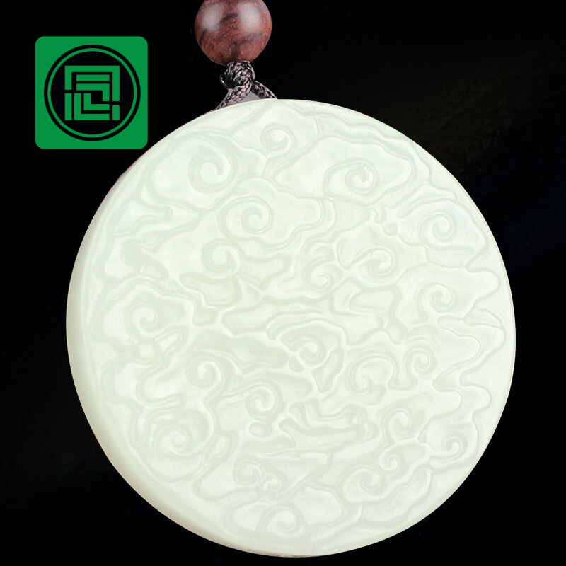 念玉和田玉挂件白玉如意吊坠圆形玉牌子祥云项链坠玉石万事如意带证书