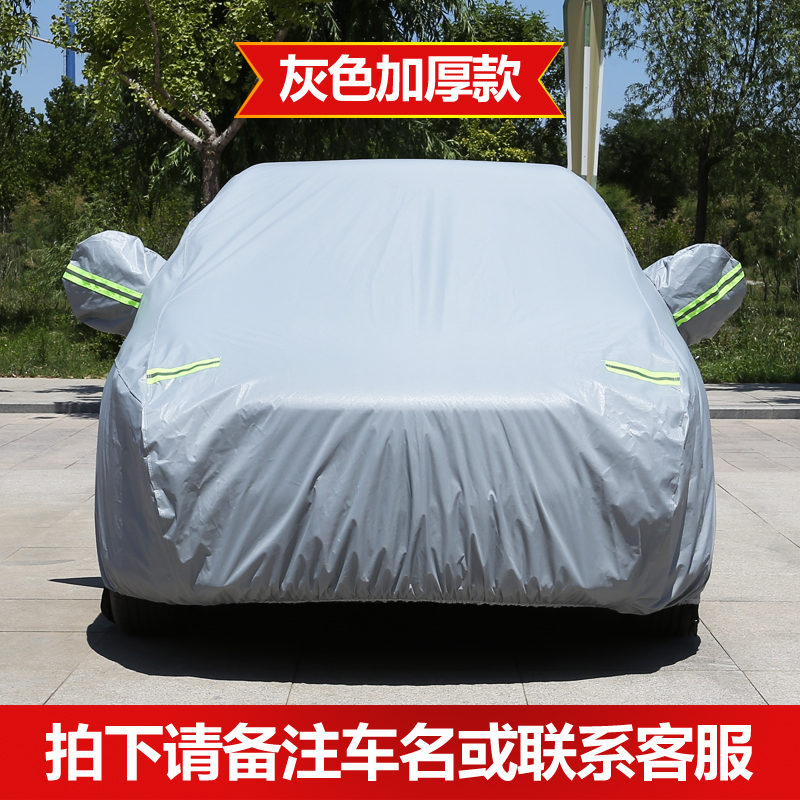 润华年2013新款奇瑞qq车衣qq3车罩qq6防晒防雨衣隔热遮阳罩外套盖布