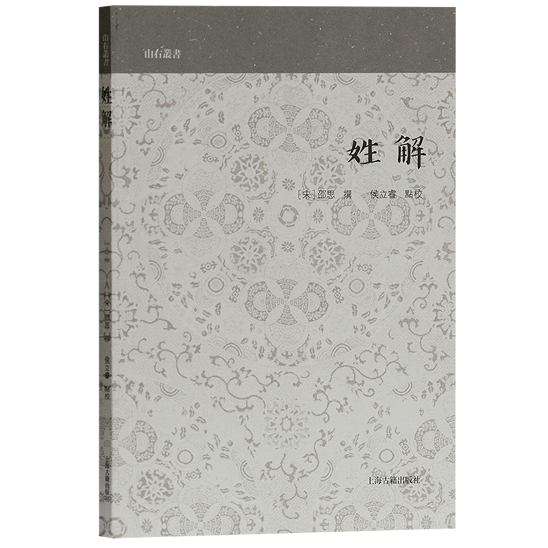 京东姓氏谱系历史价格曲线及优质商品推荐