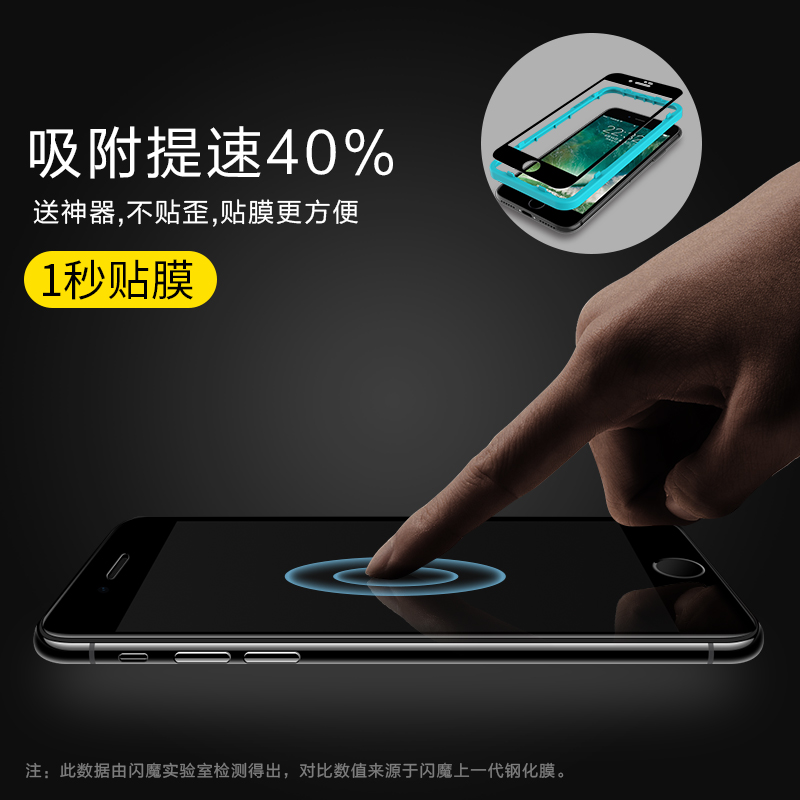 闪魔 苹果SE3钢化膜 iphone7/6s/8/se2代高清全屏防蓝光手机贴膜 I8/7【全屏覆盖】2片+神器